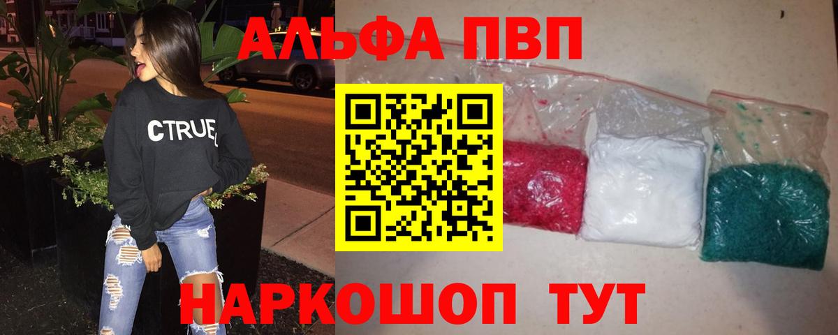 A PVP Crystall Ейск