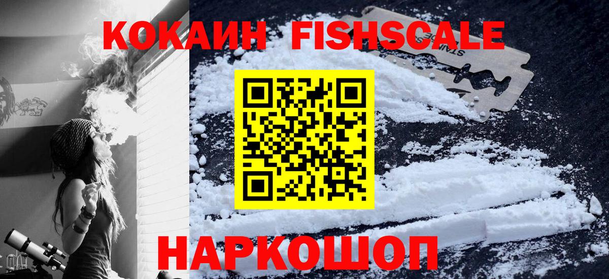Кокаин Колумбийский  Вход с VPN  COCAIN 99%  Ейск 