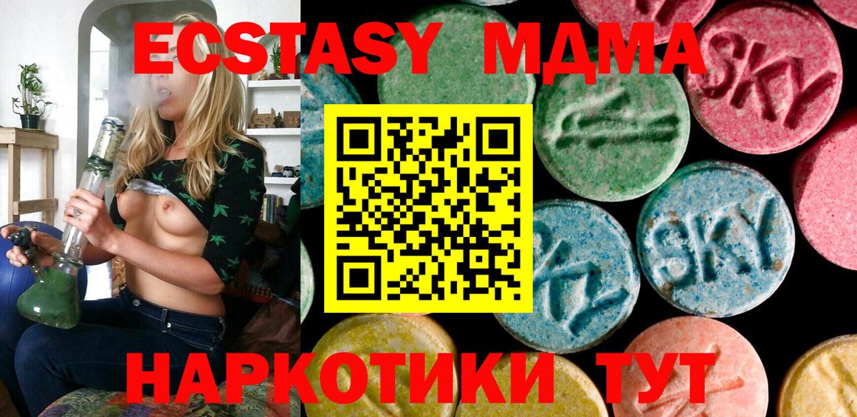 KRAKEN ТОР  Экстази TESLA  Вход с VPN  Ейск 