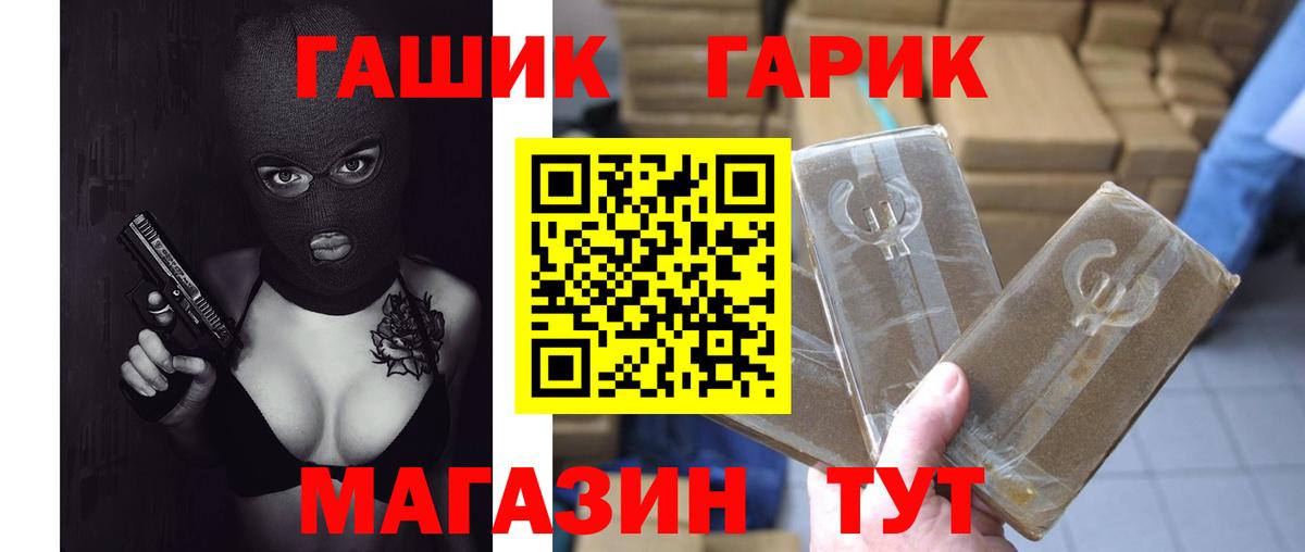 ГАШИШ гарик  ГАШ ice o lator  Вход с VPN  Ейск 