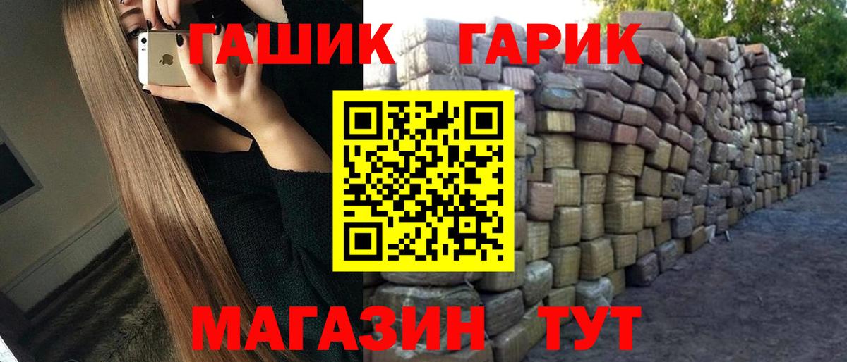 ГАШ гарик Ейск