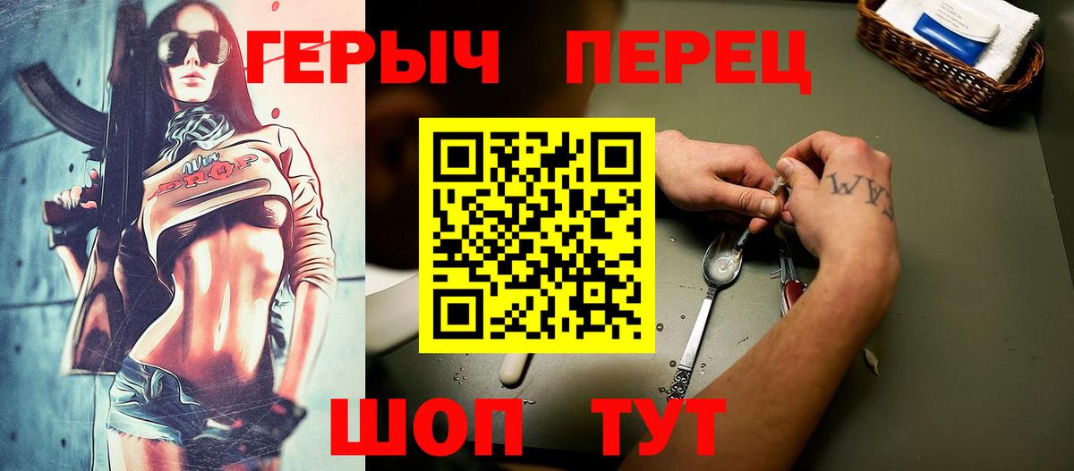 Героин гречка  ГЕРОИН  Ейск  Вход с VPN 