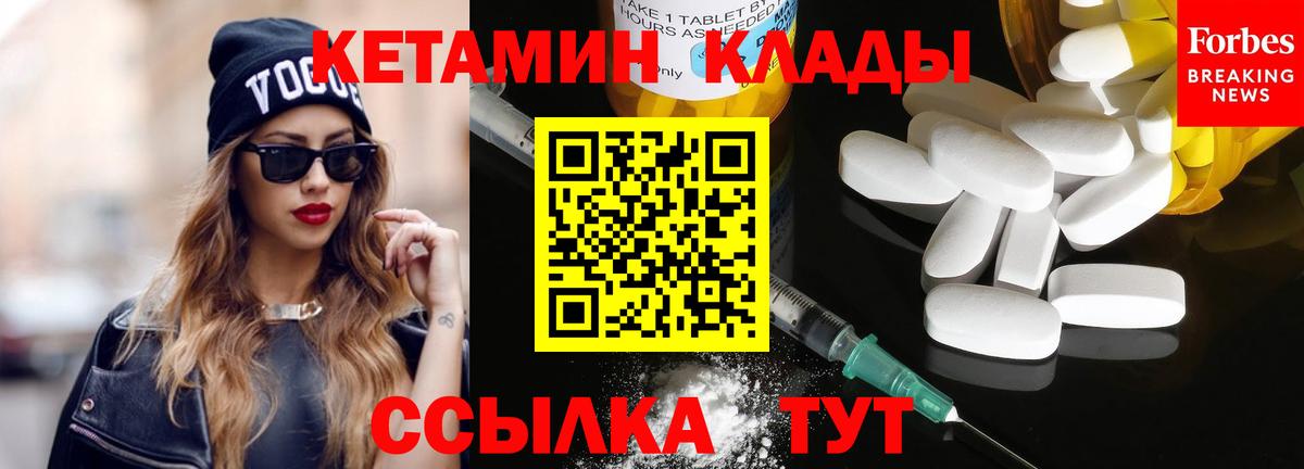 Ейск  Кетамин VHQ  Вход с VPN 