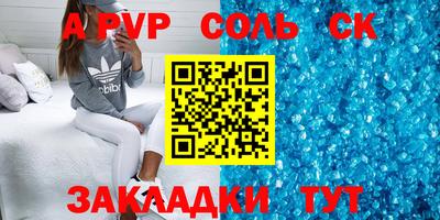 крисы Балаково