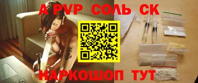крисы Балаково