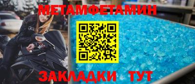 первитин Балахна
