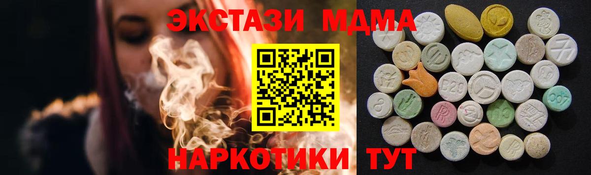 МДМА кристаллы Ейск
