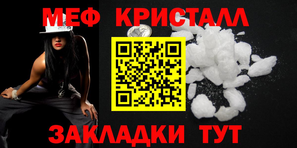 Меф  Мефедрон  Ейск  МЯУ-МЯУ мяу мяу  Вход с VPN  МЕФ mephedrone 