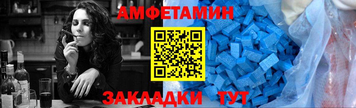 МЕТАМФЕТАМИН мет Ейск