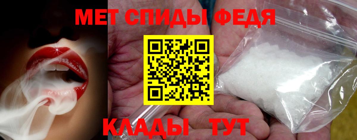 МЕТАМФЕТАМИН Декстрометамфетамин 99.9%  МЕТАМФЕТАМИН Декстрометамфетамин 99.9%  Первитин  Вход с VPN  Ейск 