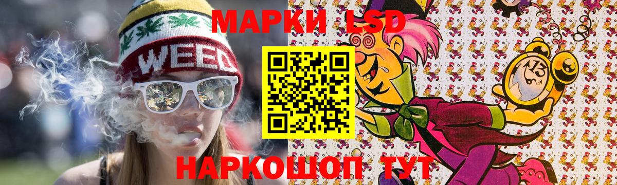 Наркотические марки 1500мкг Ейск