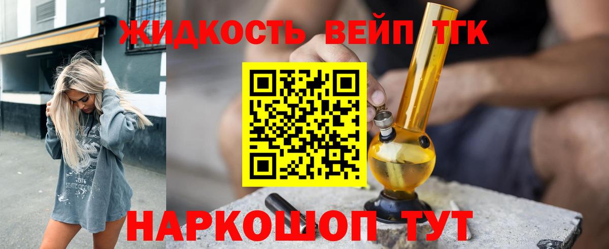 Ейск  МЕГА онион  Вход с VPN  Дистиллят ТГК THC oil 
