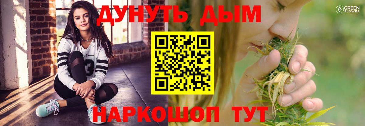 МАРИХУАНА планчик  Бошки Шишки AK-47  Ейск  Вход с VPN  Бошки Шишки марихуана 